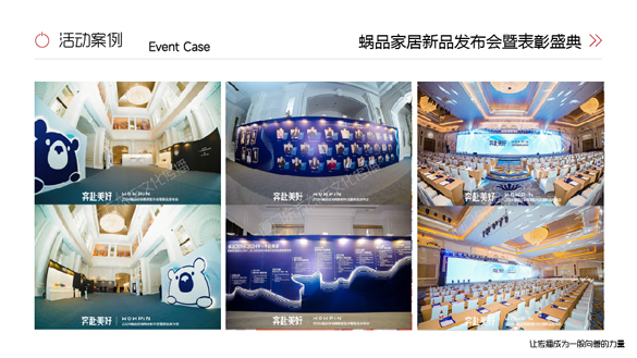 厦门庆典策划、厦门开业策划、厦门庆典策划、厦门活动策划、厦门周年庆策划